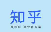 知乎小說免費(fèi)入口 知乎小說免費(fèi)閱讀全文網(wǎng)頁版入口