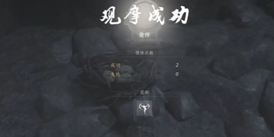 《燕云十六聲》鷹爪連鑿獲取方法圖文攻略