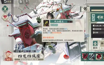 物華彌新四龍四鳳座帶什么武器好 物華彌新四龍四鳳座武器搭配攻略