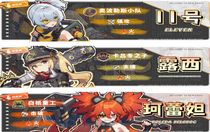 絕區(qū)零11號(hào)怎么配隊(duì)  絕區(qū)零11號(hào)配隊(duì)攻略