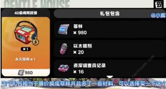 絕區(qū)零商城哪些值得買 商城禮包道具購買推薦圖片3