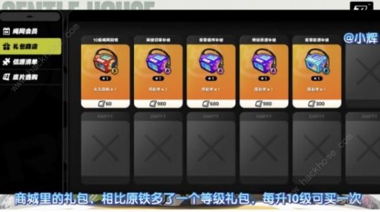 絕區(qū)零商城哪些值得買 商城禮包道具購買推薦圖片2