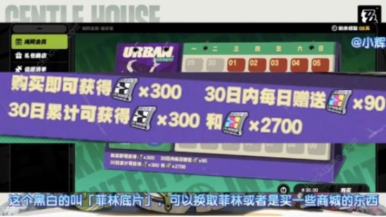 絕區(qū)零商城哪些值得買 商城禮包道具購買推薦圖片1