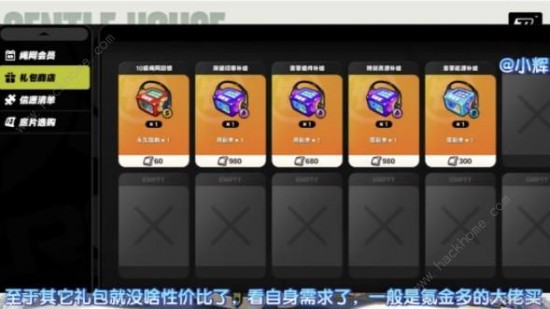 絕區(qū)零商城哪些值得買 商城禮包道具購買推薦圖片4