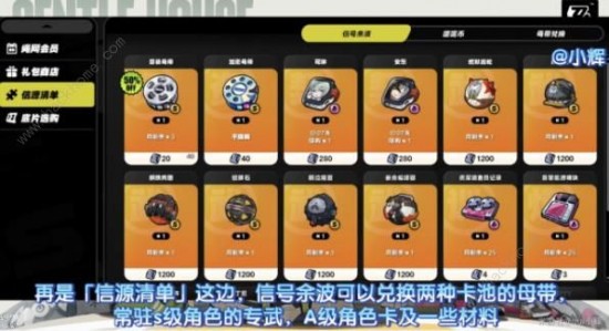 絕區(qū)零商城哪些值得買 商城禮包道具購買推薦圖片5