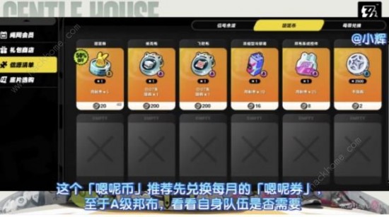 絕區(qū)零商城哪些值得買 商城禮包道具購買推薦圖片7