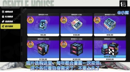 絕區(qū)零商城哪些值得買 商城禮包道具購買推薦圖片9