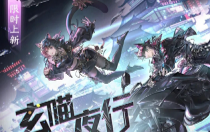 逆水寒手游玄喵夜行禮盒值得買(mǎi)嗎 逆水寒手游玄喵夜行禮盒購(gòu)買(mǎi)建議