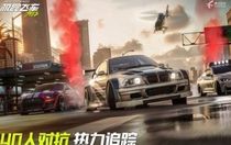 極品飛車集結賽車怎么強化  極品飛車集結賽車強化方法