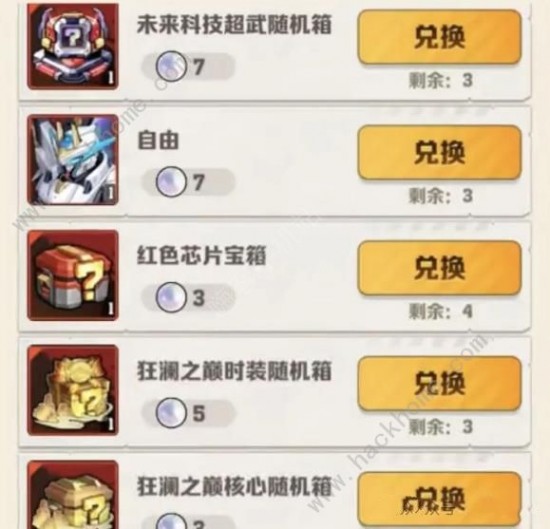 向僵尸開炮碧海涼夏活動怎么拿槍皮 碧海涼夏活動免費獎勵獲取攻略圖片2