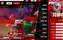 dnf手游兌換碼有哪兒些 dnf手游兌換碼7月最新合集