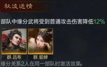 三國謀定天下貂蟬怎么培養(yǎng)  三國謀定天下貂蟬培養(yǎng)方法推薦