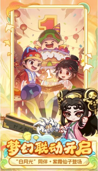 《冒險大作戰(zhàn)》大話西游聯(lián)動有哪些更新？