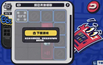 絕區(qū)零行前采購獎勵怎么全拿 絕區(qū)零行前采購獎勵全拿攻略