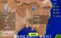 創(chuàng)造吧我們的星球烈焰爪刺在哪里 創(chuàng)造吧我們的星球烈焰爪刺獲取攻略