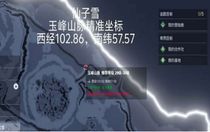 創(chuàng)造吧我們的星球仙子雪在哪里刷新 創(chuàng)造吧我們的星球仙子雪獲取攻略