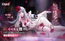 無期迷途燃緋之花活動怎么做  無期迷途燃緋之花活動指南