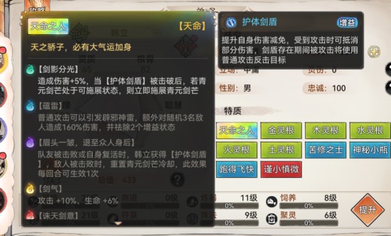 《最強祖師》韓立培養(yǎng)建議攻略