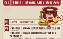 原神kfc聯(lián)動套餐要多少錢 原神kfc聯(lián)動套餐要價格介紹