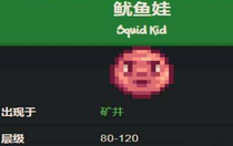 星露谷物語魷魚娃在哪兒 星露谷物語魷魚娃位置合集