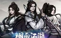 煙雨江湖碧玉笛怎么獲得 煙雨江湖碧玉笛獲得方法