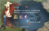 逆水寒手游歡喜冤家奇遇任務(wù)怎么達(dá)成 逆水寒手游歡喜冤家奇遇任務(wù)攻略