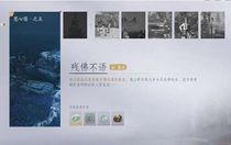 燕云十六聲殘佛不語任務(wù)怎么做 燕云十六聲殘佛不語任務(wù)攻略