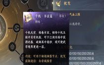 逆水寒手游書玄篇怎么獲得 逆水寒手游書玄篇獲取攻略