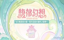 原神馥郁幻想香水怎么配 原神馥郁幻想香水配方匯總