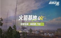 極品飛車集結(jié)火箭基地跑圖怎么跑 極品飛車集結(jié)火箭基地跑圖攻略