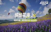 極品飛車(chē)集結(jié)繽紛花海怎么跑 極品飛車(chē)集結(jié)繽紛花海跑圖技巧