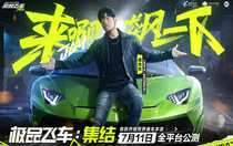 極品飛車集結(jié)官網(wǎng)地址在哪 極品飛車集結(jié)官網(wǎng)地址介紹