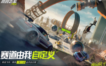 極品飛車集結(jié)極速賽車場(chǎng)怎么速通 極品飛車集結(jié)極速賽車場(chǎng)速通方法