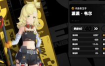 絕區(qū)零深淵第十層平民陣容怎么過(guò) 絕區(qū)零深淵第十層平民陣容搭配攻略