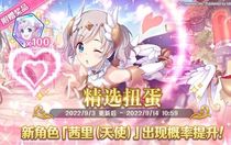 公主連結(jié)茜里天使怎么樣 公主連結(jié)茜里天使基本信息及抽取建議