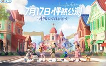 心動(dòng)小鎮(zhèn)無暇螢石在哪 心動(dòng)小鎮(zhèn)無暇螢石獲取攻略