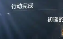 塵白禁區(qū)初誕的沃坦真神怎么打 塵白禁區(qū)初誕的沃坦真神打法攻略