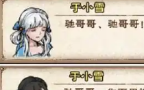 煙雨江湖小雪支線任務(wù)怎么觸發(fā) 煙雨江湖小雪支線任務(wù)觸發(fā)方法