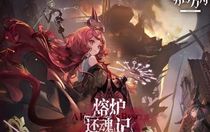 明日方舟六星術(shù)士妮芙技能天賦怎么樣 明日方舟六星術(shù)士妮芙技能天賦介紹