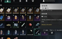 七日世界喝了臟水怎么治療 七日世界喝了臟水治療解決方法