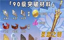 原神妮露突破素材是什么 原神妮露突破素材養(yǎng)成材料一覽