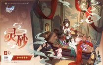 崩壞星穹鐵道靈砂角色怎么樣 崩壞星穹鐵道靈砂角色介紹