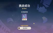 原神琴繪想游跡怎么達(dá)成 原神琴繪想游跡達(dá)成攻略