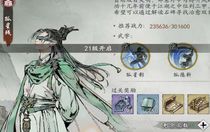 墨劍江湖主角輸出流玩法怎么玩 墨劍江湖主角輸出流玩法攻略