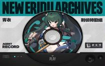 絕區(qū)零青衣什么時(shí)候出 絕區(qū)零青衣登場(chǎng)時(shí)間