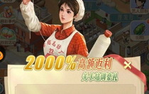 時光雜貨店怎么快速賺錢 時光雜貨店快速賺錢的方法