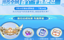 王者榮耀十破天驚怎么獲得 王者榮耀十破天驚獲得方法