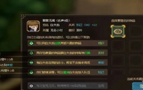 大俠立志傳npc好感度怎么提升 大俠立志傳npc好感度提升方法