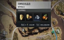 七日世界金色食譜怎么獲得 七日世界金色食譜獲得方法