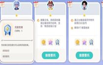 心動小鎮(zhèn)接取居民委托怎么接取 心動小鎮(zhèn)接取居民委托方法分享